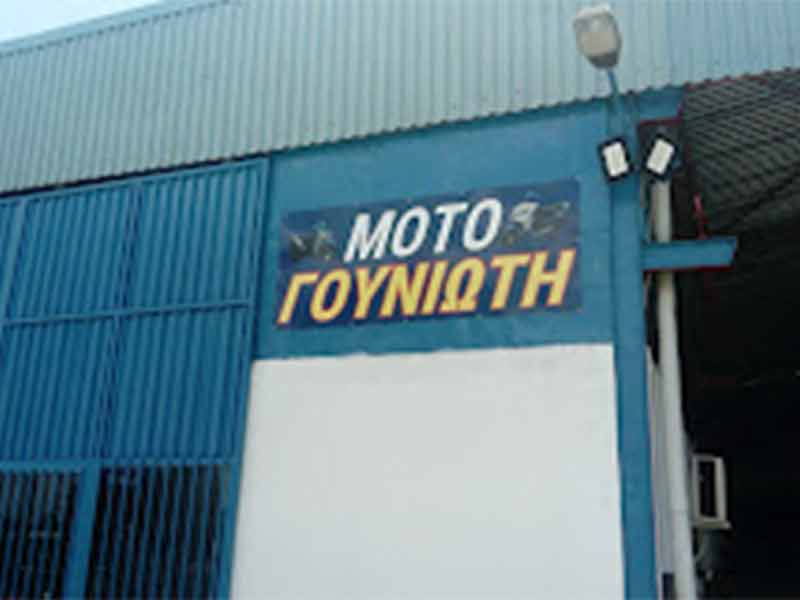 AUTO ΜΟΤΟ ΓΟΥΝΙΩΤΗΣ: Φωτογραφίες & Βίντεο