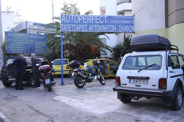 AUTO PERFECT: Φωτογραφίες & Βίντεο
