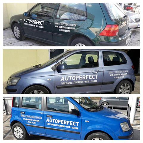 AUTO PERFECT: Φωτογραφίες & Βίντεο