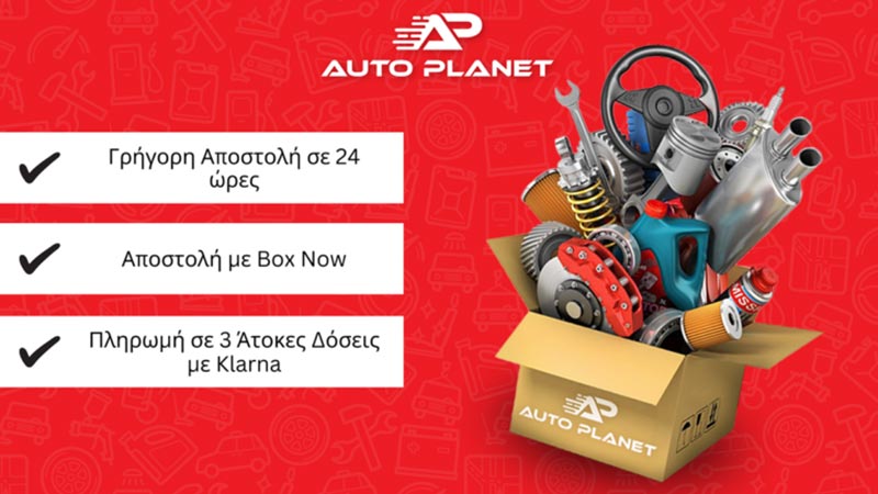 AUTO PLANET: Φωτογραφίες & Βίντεο