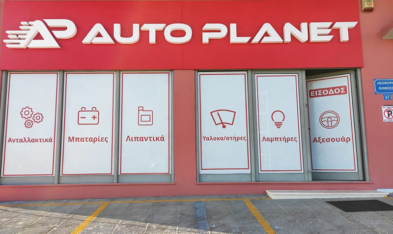 AUTO PLANET: Φωτογραφίες & Βίντεο