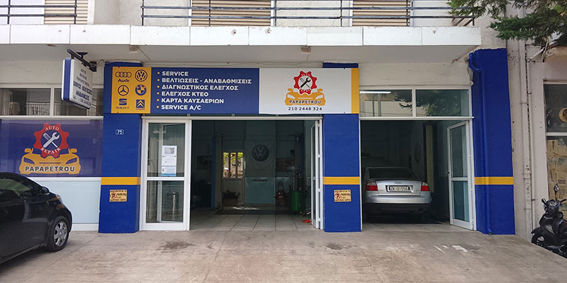 AUTO REPAIR PAPAPETROU: Φωτογραφίες & Βίντεο
