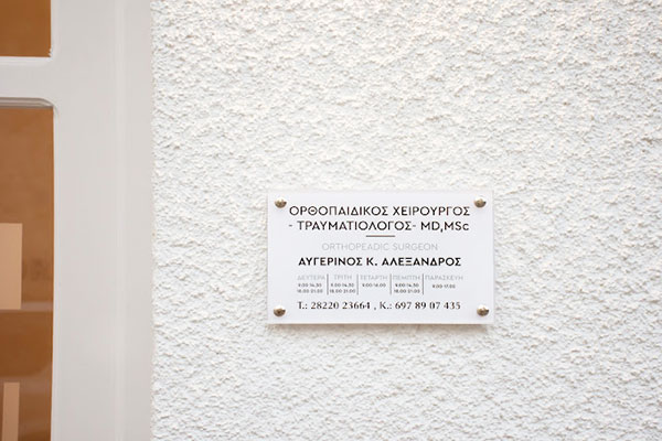 AVGERINOS KYR. ALEXANDROS MD, MSc: Φωτογραφίες & Βίντεο
