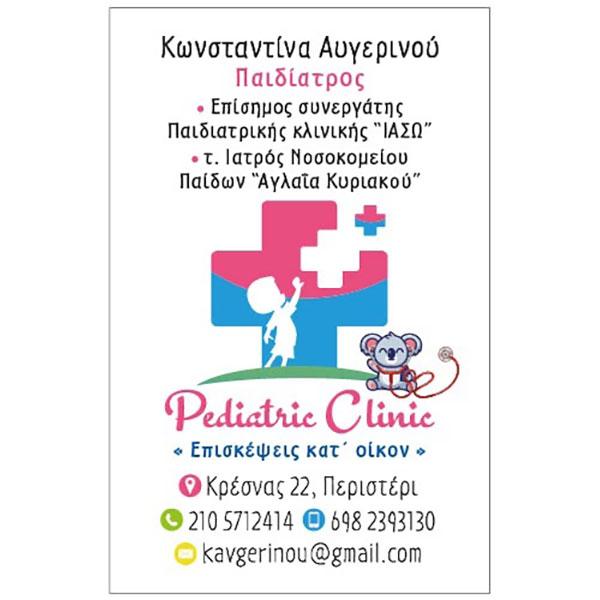 ΑΥΓΕΡΙΝΟΥ ΚΩΝΣΤΑΝΤΙΝΑ: Φωτογραφίες & Βίντεο