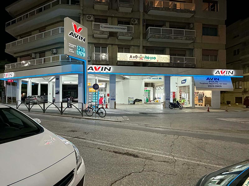 AVIN - MELAS DIMITRIOS: Φωτογραφίες & Βίντεο