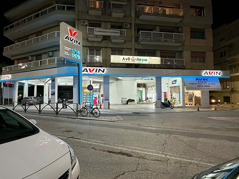 AVIN - MELAS DIMITRIOS: Φωτογραφίες & Βίντεο