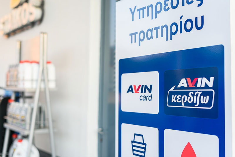 AVIN - STAIKOS GIORGOS: Φωτογραφίες & Βίντεο