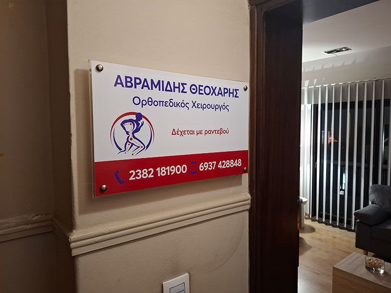 ΑΒΡΑΜΙΔΗΣ ΘΕΟΧΑΡΗΣ: Φωτογραφίες & Βίντεο