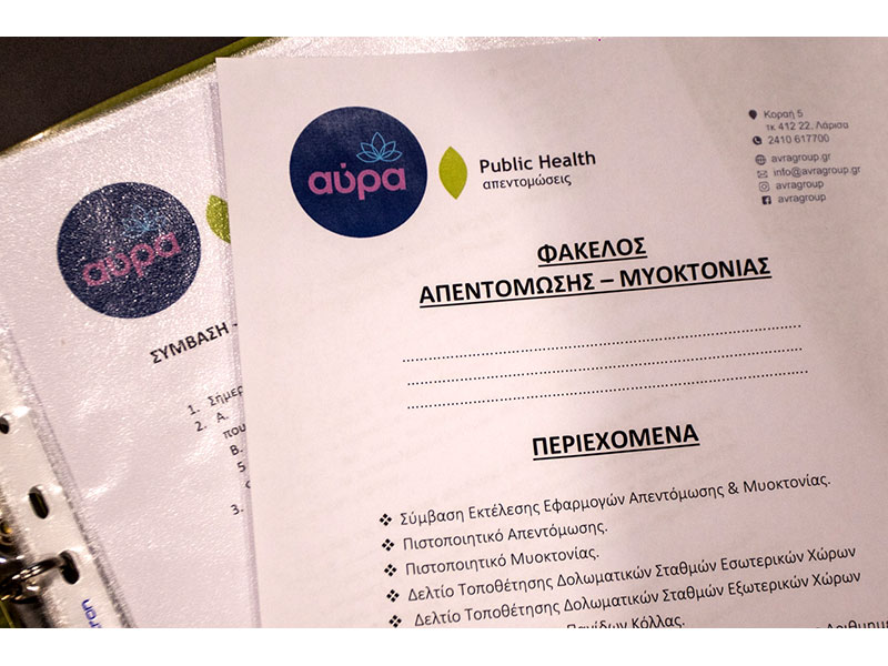 AVRA DIACHEIRISI: Φωτογραφίες & Βίντεο
