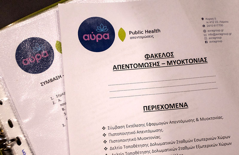 AVRA DIACHEIRISI: Φωτογραφίες & Βίντεο