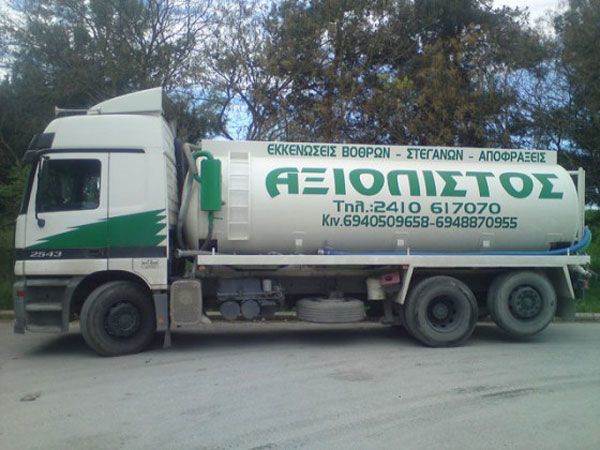 AXIOPISTOS: Φωτογραφίες & Βίντεο