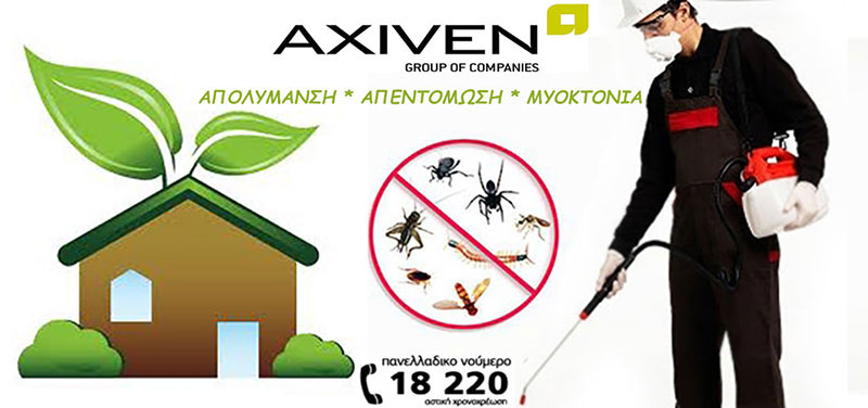 AXIVEN ΑΠΟΛΥΜΑΝΤΙΚΗ: Φωτογραφίες & Βίντεο