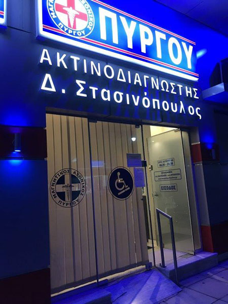 AXONIKOS - MAGNITIKOS PYRGOU STASINOPOULOS DIMITRIOS: Φωτογραφίες & Βίντεο