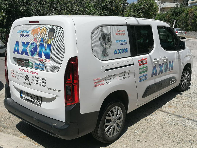 AXON - GALATSI: Φωτογραφίες & Βίντεο