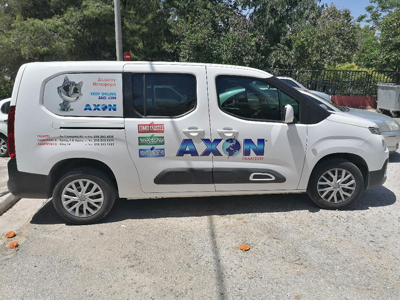 AXON - GALATSI: Φωτογραφίες & Βίντεο