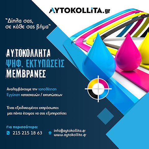 AYTOKOLLITA.GR: Φωτογραφίες & Βίντεο