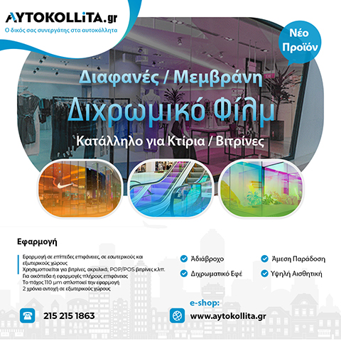 AYTOKOLLITA.GR: Φωτογραφίες & Βίντεο
