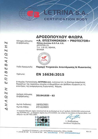Α. ΕΠΙΣΤΗΜΟΝΙΚΗ - PROTECTOR: Φωτογραφίες & Βίντεο