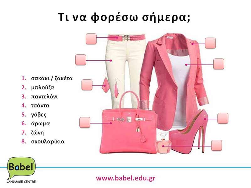 BABEL LANGUAGE CENTRE: Φωτογραφίες & Βίντεο