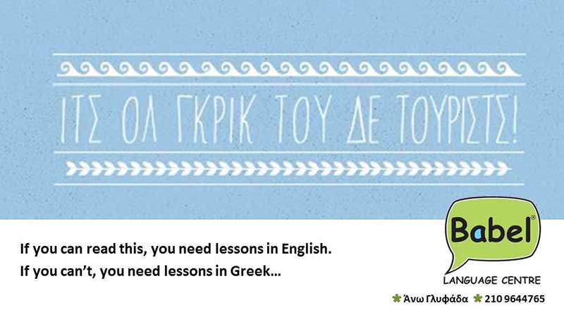 BABEL LANGUAGE CENTRE: Φωτογραφίες & Βίντεο