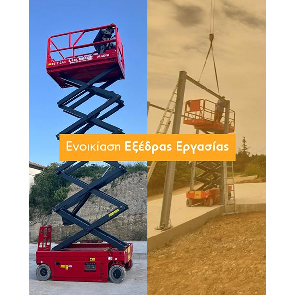 BAKIS I. & P. O.E.: Φωτογραφίες & Βίντεο