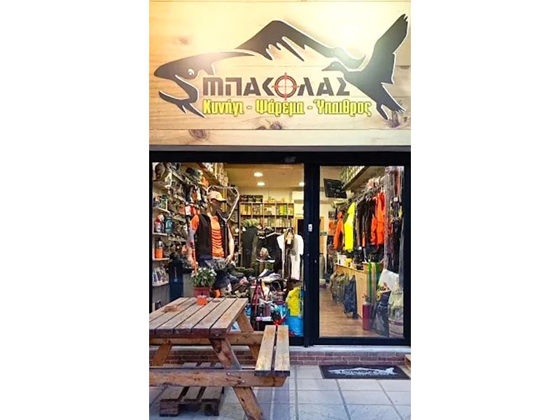 BAKOLAS OUTDOOR: Φωτογραφίες & Βίντεο