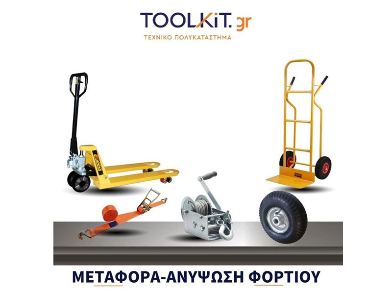 BAKOULOPOULOS M. A.E. - TOOLKIT: Φωτογραφίες & Βίντεο