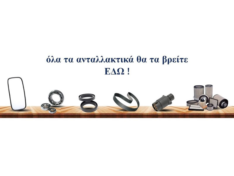 BAKOULOPOULOS M. A.E. - TOOLKIT: Φωτογραφίες & Βίντεο