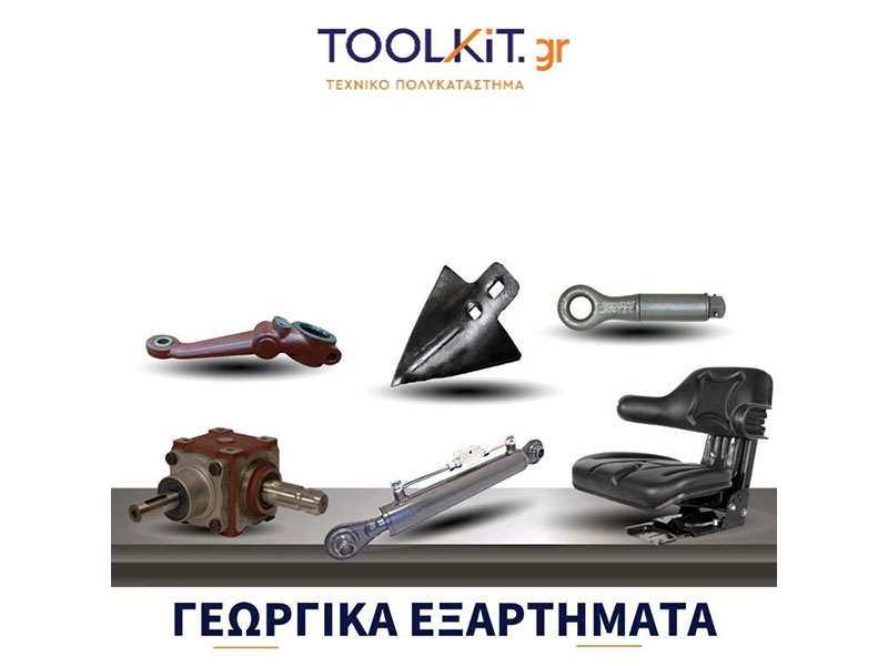 BAKOULOPOULOS M. A.E. - TOOLKIT: Φωτογραφίες & Βίντεο
