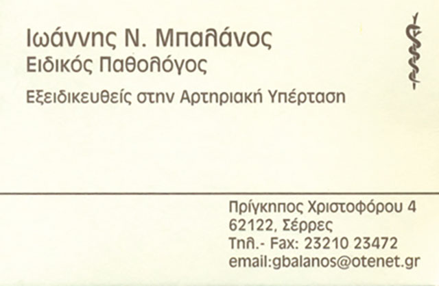 ΜΠΑΛΑΝΟΣ ΙΩΑΝΝΗΣ: Φωτογραφίες & Βίντεο
