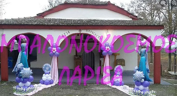 BALONOKOSMOS: Φωτογραφίες & Βίντεο