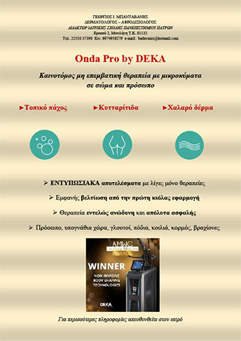 ΜΠΑΝΤΑΒΑΝΗΣ Ι. ΓΕΩΡΓΙΟΣ: Φωτογραφίες & Βίντεο