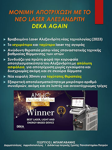 ΜΠΑΝΤΑΒΑΝΗΣ Ι. ΓΕΩΡΓΙΟΣ: Φωτογραφίες & Βίντεο
