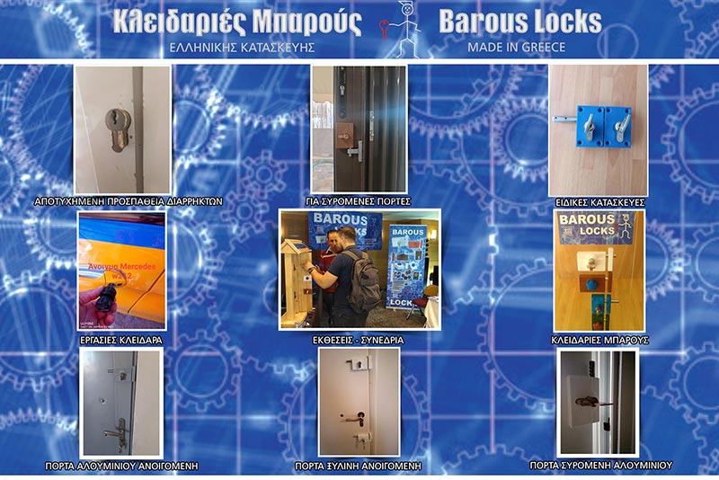 BAROUS LOCKS: Φωτογραφίες & Βίντεο