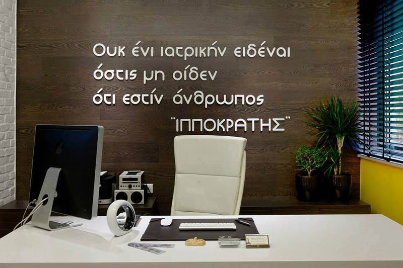 BASDEKIS GEORGIOS MD: Φωτογραφίες & Βίντεο