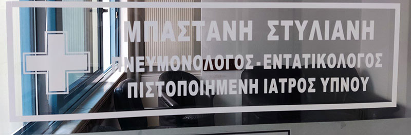 BASTANI STYLIANI: Φωτογραφίες & Βίντεο