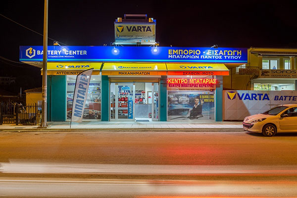 BATTERY CENTER: Φωτογραφίες & Βίντεο