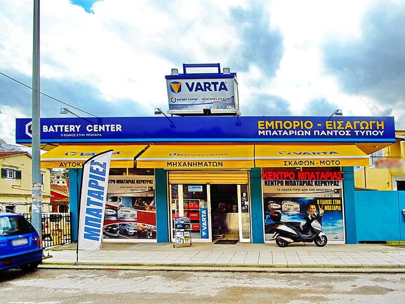 BATTERY CENTER: Φωτογραφίες & Βίντεο