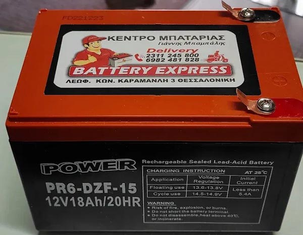 BATTERY EXPRESS: Φωτογραφίες & Βίντεο