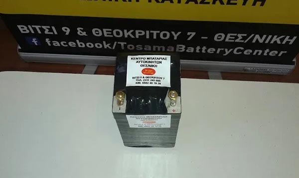 BATTERY EXPRESS: Φωτογραφίες & Βίντεο