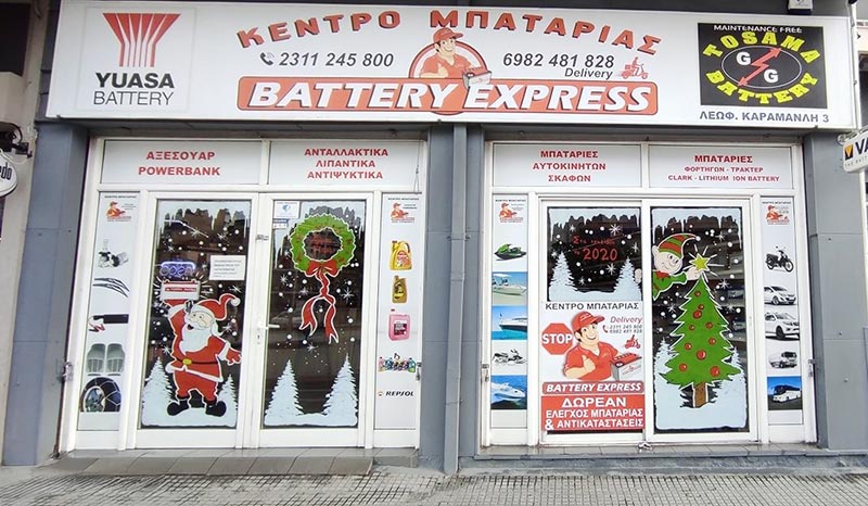 BATTERY EXPRESS: Φωτογραφίες & Βίντεο