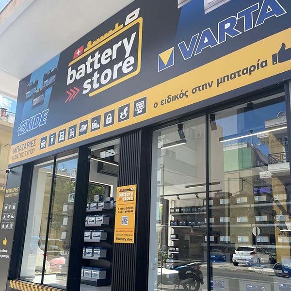 BATTERY STORE: Φωτογραφίες & Βίντεο
