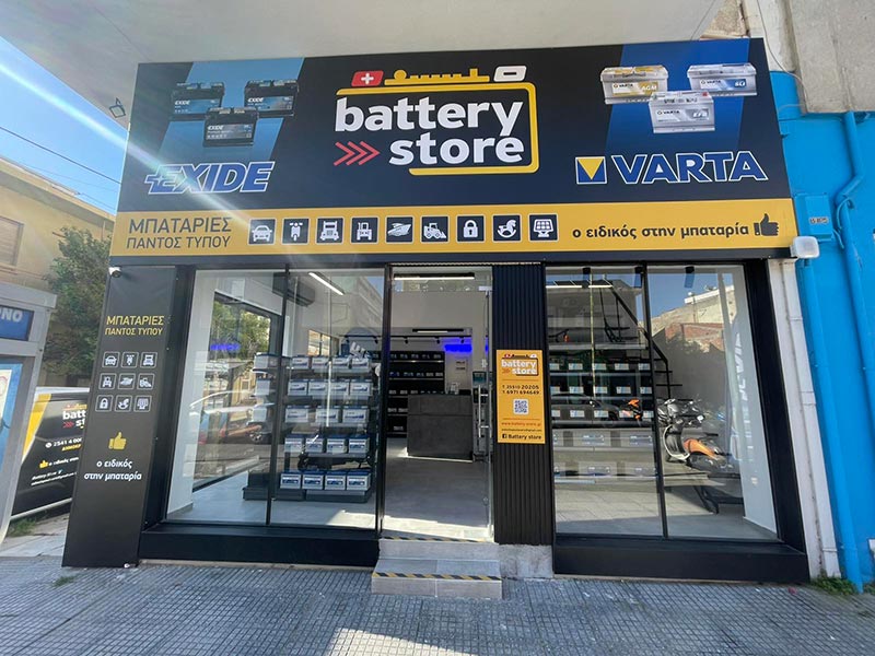 BATTERY STORE: Φωτογραφίες & Βίντεο