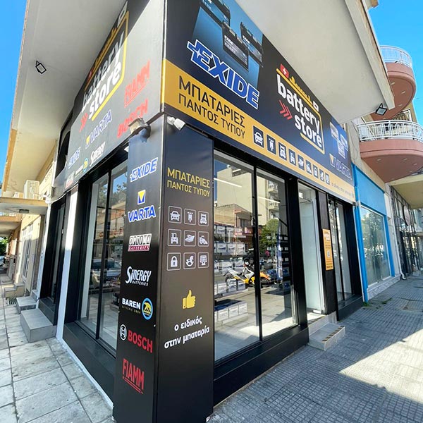 BATTERY STORE: Φωτογραφίες & Βίντεο