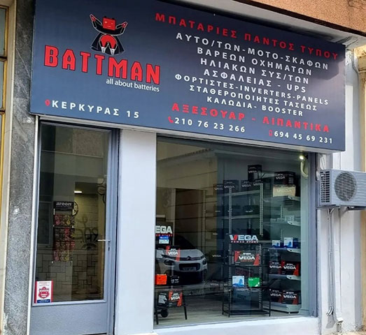 BATTMAN BATTERIES: Φωτογραφίες & Βίντεο