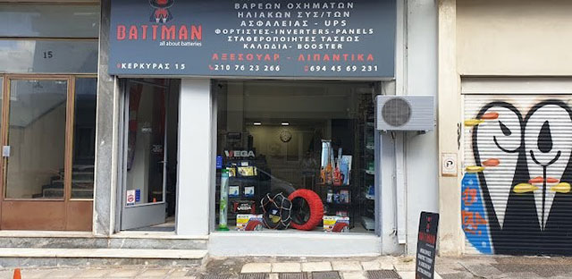 BATTMAN BATTERIES: Φωτογραφίες & Βίντεο