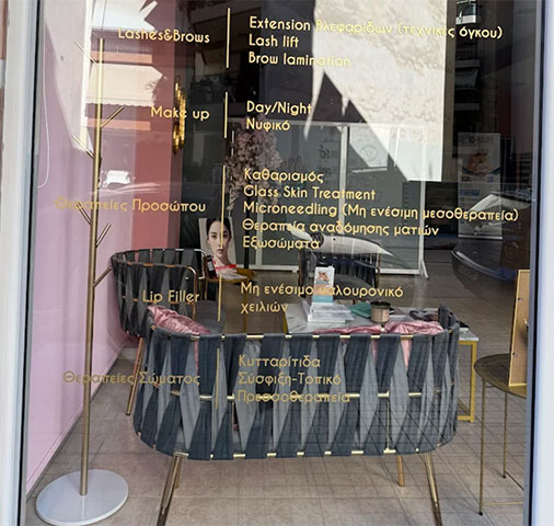 BEAUTY AVENUE BY MAGDALINI GKONIARI: Φωτογραφίες & Βίντεο