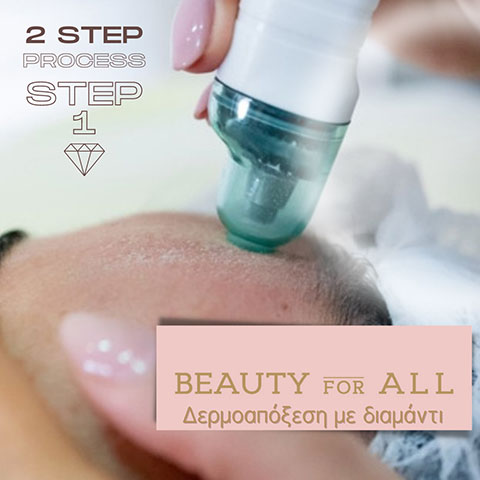 BEAUTY FOR ALL: Φωτογραφίες & Βίντεο