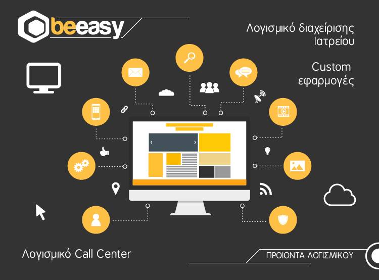 BEEASY: Φωτογραφίες & Βίντεο