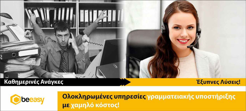 BEEASY: Φωτογραφίες & Βίντεο